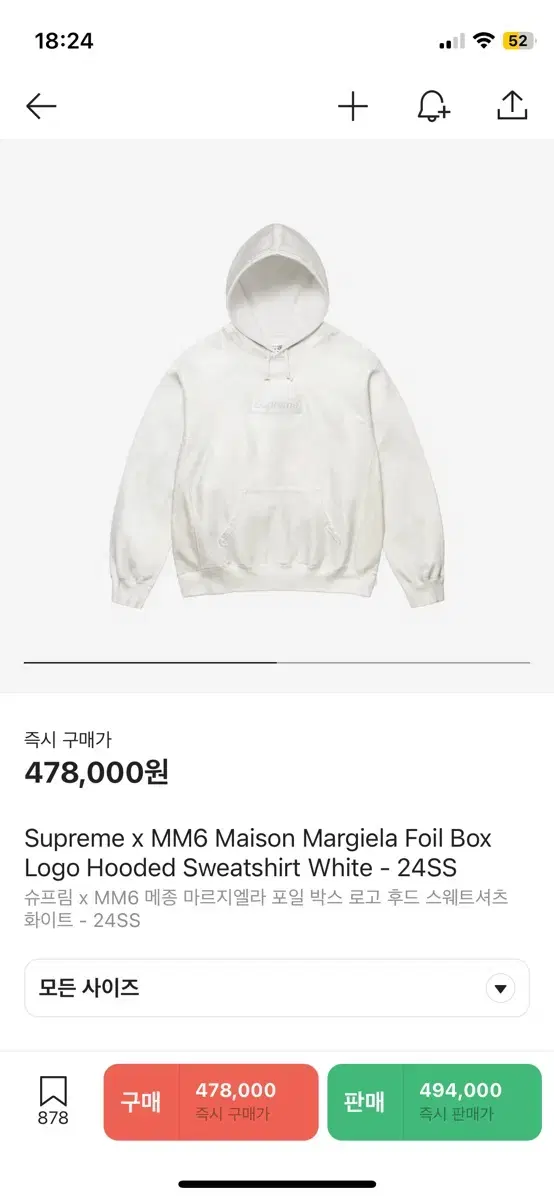 Supreme MM6 Maison Margiela Box Logo Hoodie White