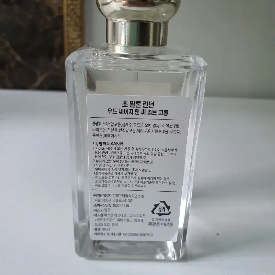 조말론 우드 세이지 앤 씨 솔트 오 드 코롱, 100ml, 1개