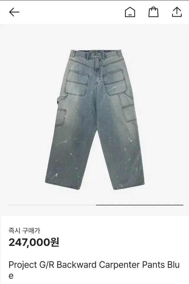 Project G/R Backward Carpenter Pants