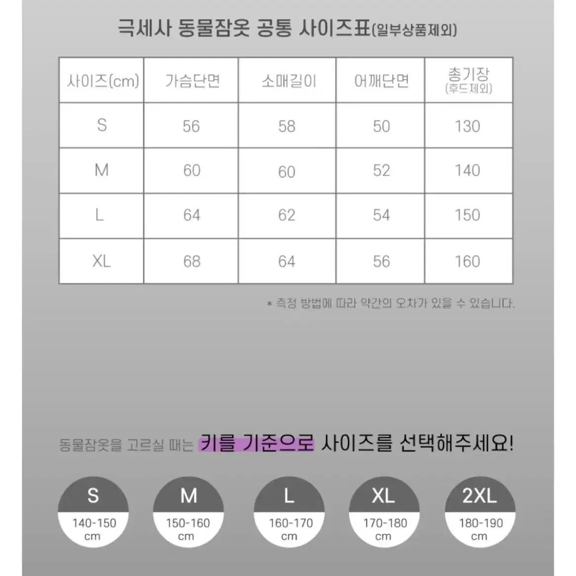 동물잠옷 악마 L사이즈 대여/판매