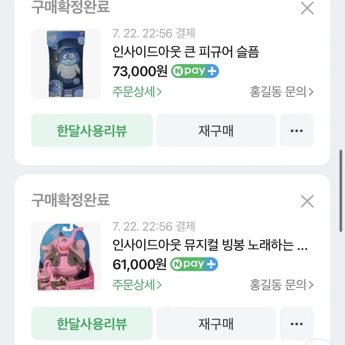 빙봉 슬픔이