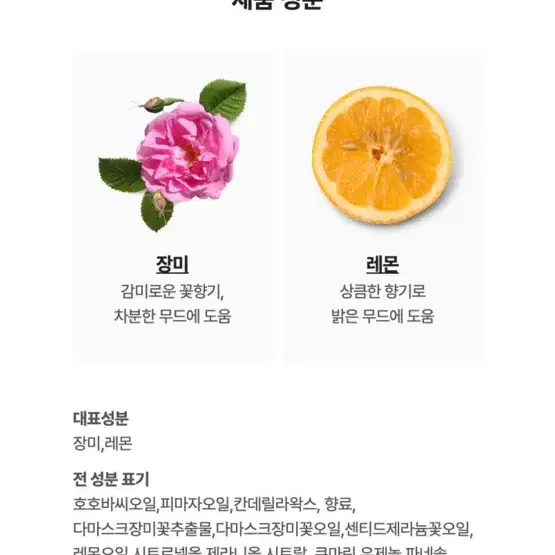 러쉬 고체향수 로즈잼