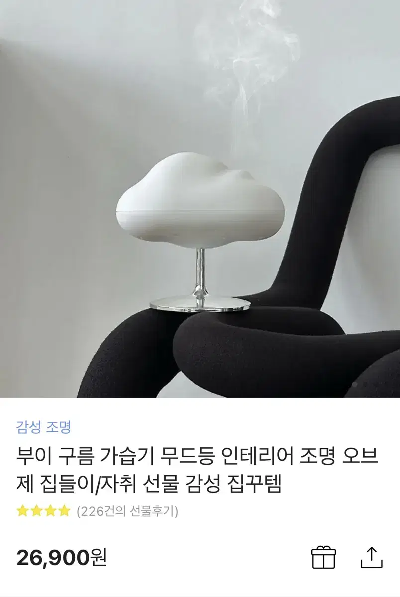 구름 가습기