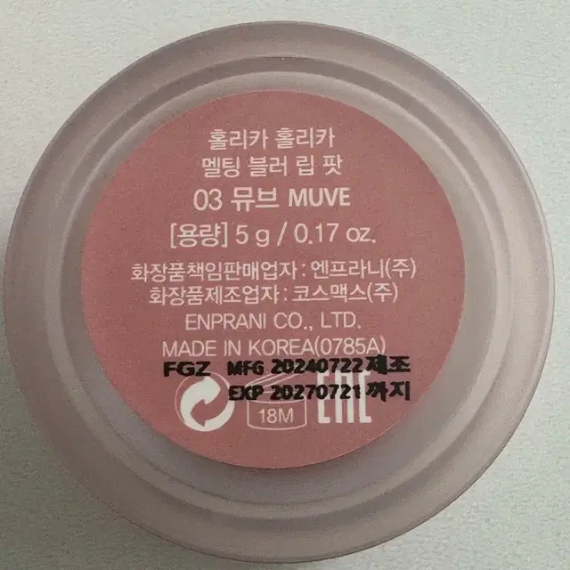 홀리카 홀리카 멜팅 블러 립 팟 03 뮤브 MUVE + 페리페라 립브러시