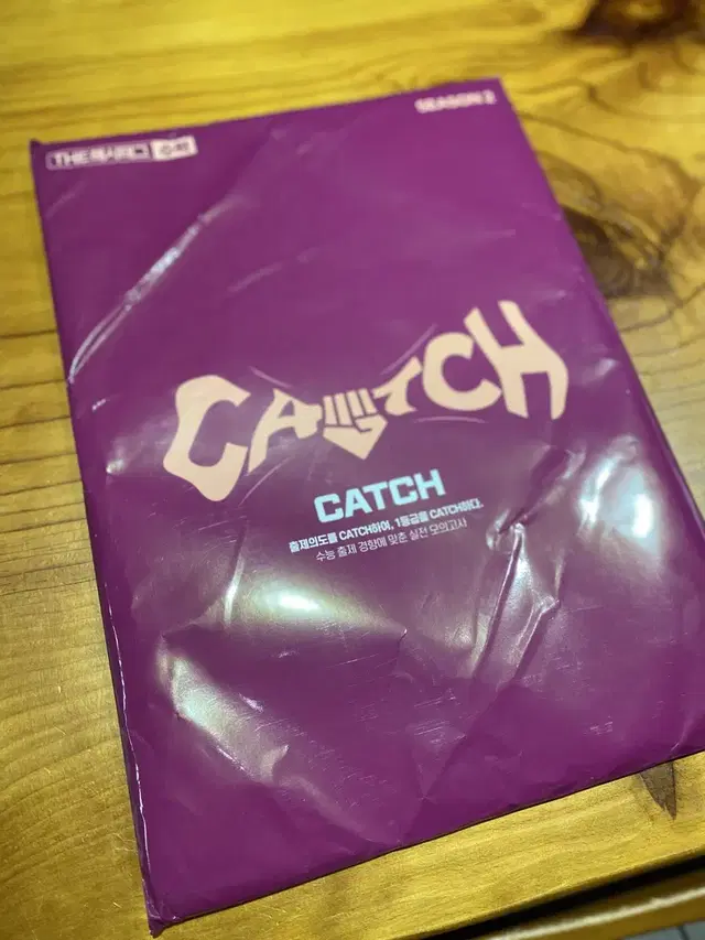 대성 CATCH 모의고사 시즌2