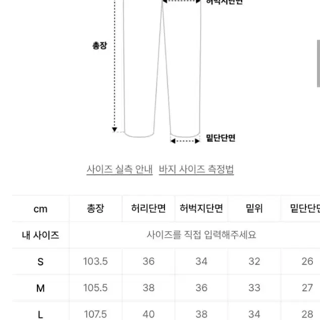 트릴리온 파라슈트 카고 리벳 데님팬츠 S