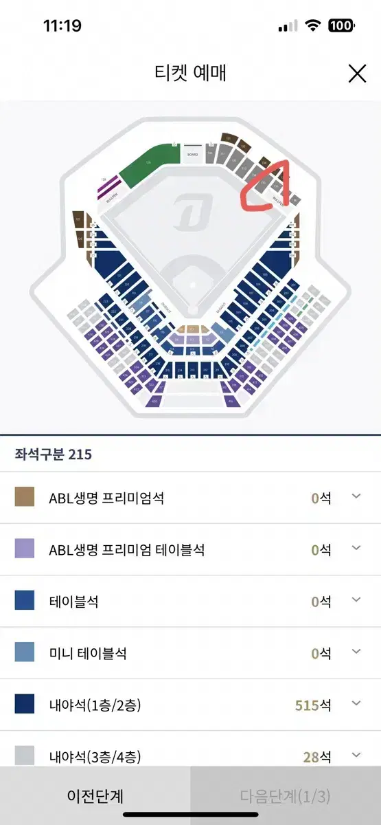 NC 두산 28일 135블럭 외야 1석 판매