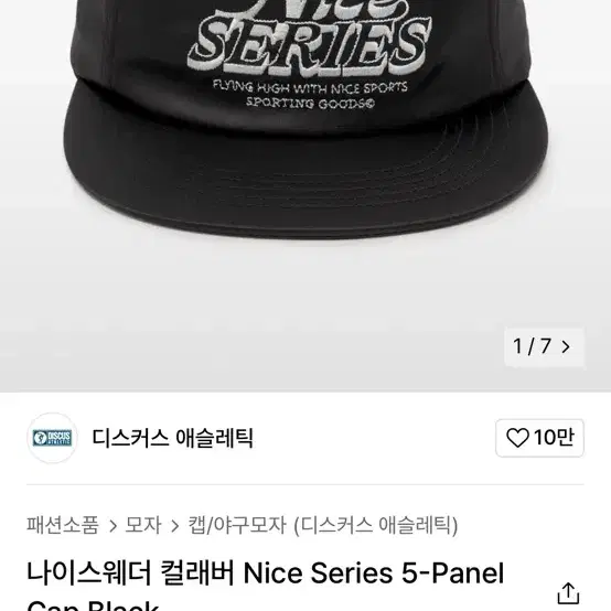 나이스웨더 컬래버 nice series 5-panel cap black