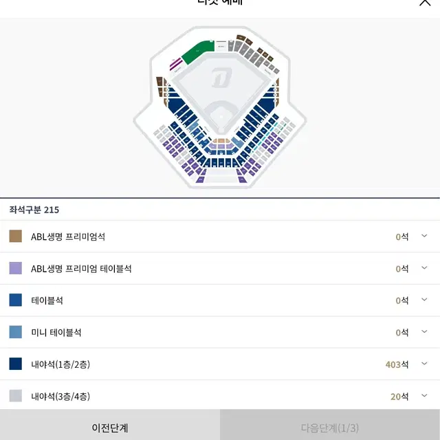 9/28 nc 다이노스 내야, 미니테이블, 테이블 2좌 구매