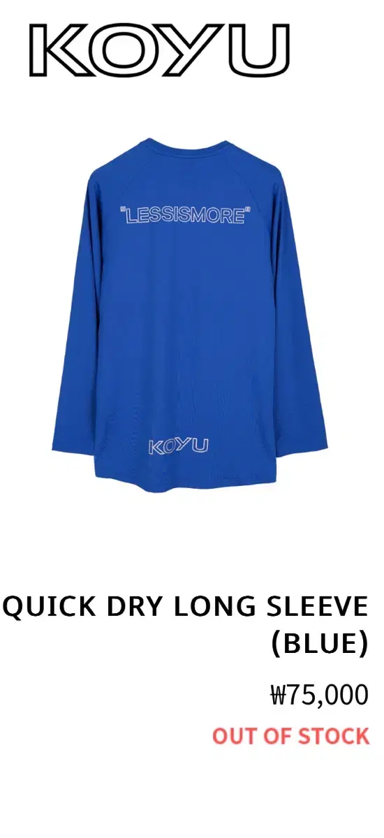 KOYU(코유)_QUICK DRY LONG SLEEVE_BLUE