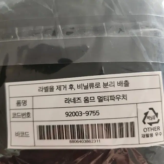 라네즈 옴므 파우치