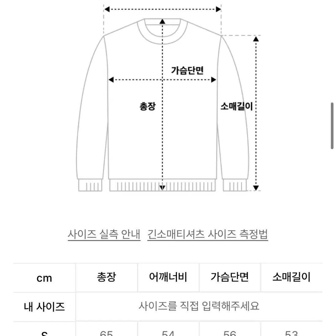 [새상품] 팔렛 락 밴드 니트 블랙 S