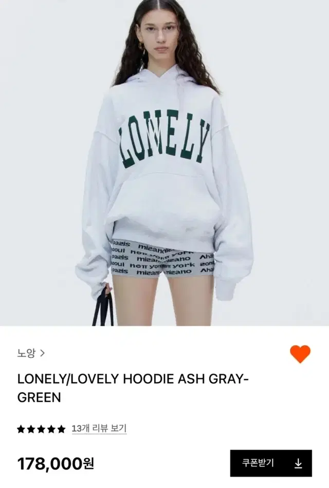 새상품)노앙 Lonely/Lovely 후드티 송건희 후드티