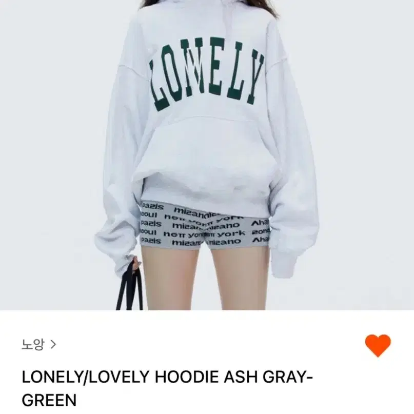 새상품)노앙 Lonely/Lovely 후드티 송건희 후드티