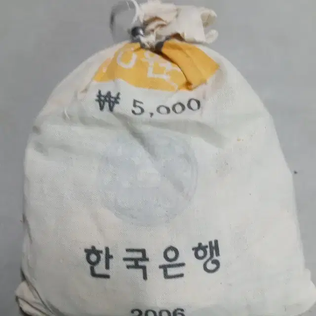 옛날돈 83.2006년 자루관봉