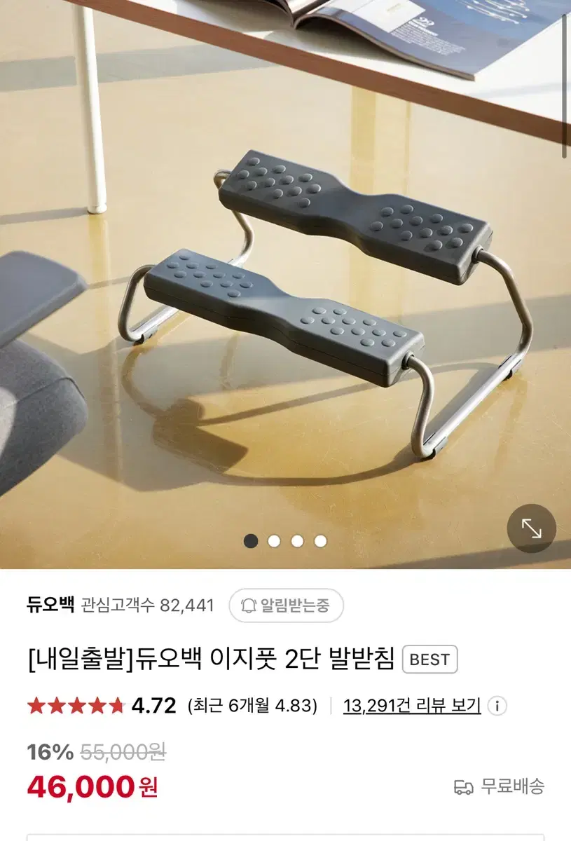 듀오백 이지풋 2단 발받침