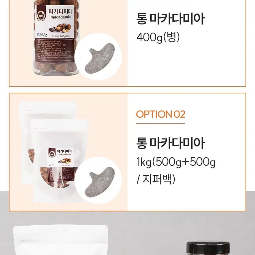 통 마카다미아 500g+500g 최상급 프리미엄 최저가 판매