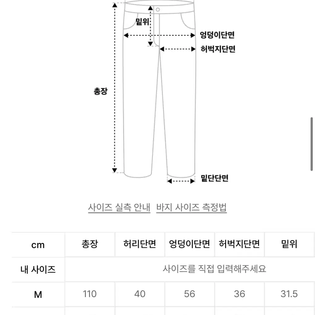 [새상품,M] 51퍼센트 밴딩 카고 팬츠