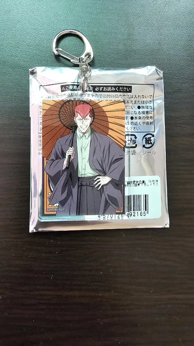 [U]Acrylic key holder Kuwabara (Random Goods Giveaway)