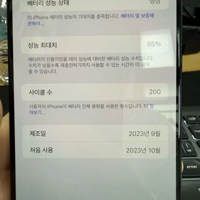 아이폰 15프로 맥스 256g 판매합니다