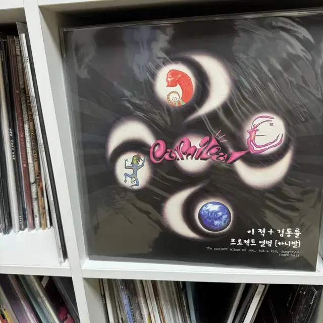 카니발 LP 미개봉