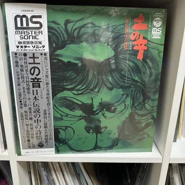 Toshiyuki miyama 토시유키미야마 땅의소리 미개봉 LP