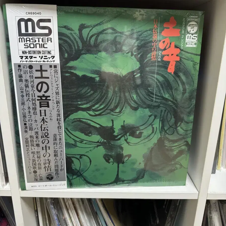 Toshiyuki miyama 토시유키미야마 땅의소리 미개봉 LP