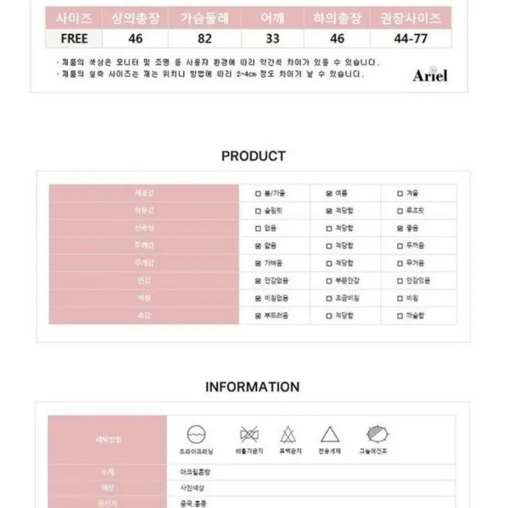 [미착용]클루비 투피스(캐주얼 반팔+플리츠 스커트 SET)