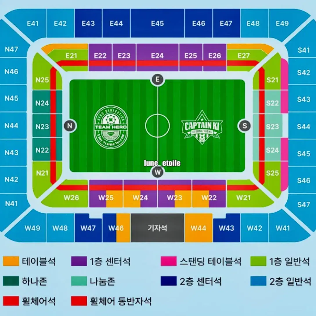 임영웅 자선축구 스텐딩테이블 2연석