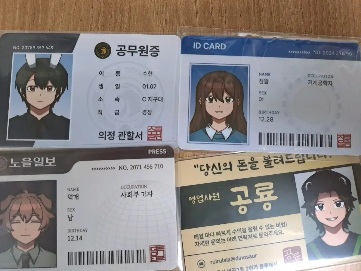 Tip pop up sell neighborhood ID cards (excluding each, la)