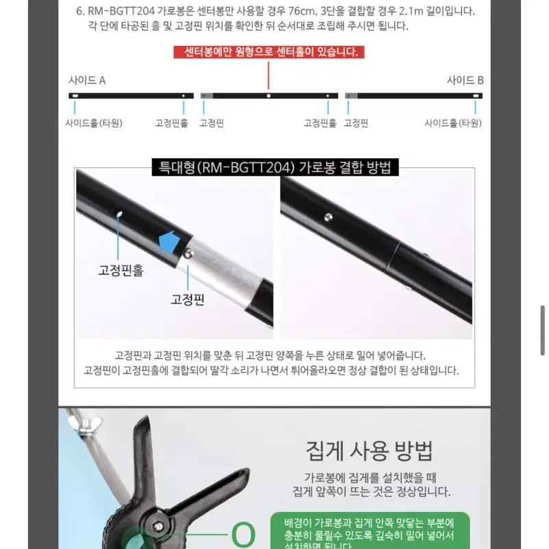 T형 배경 스탠드 + PVC 배경지