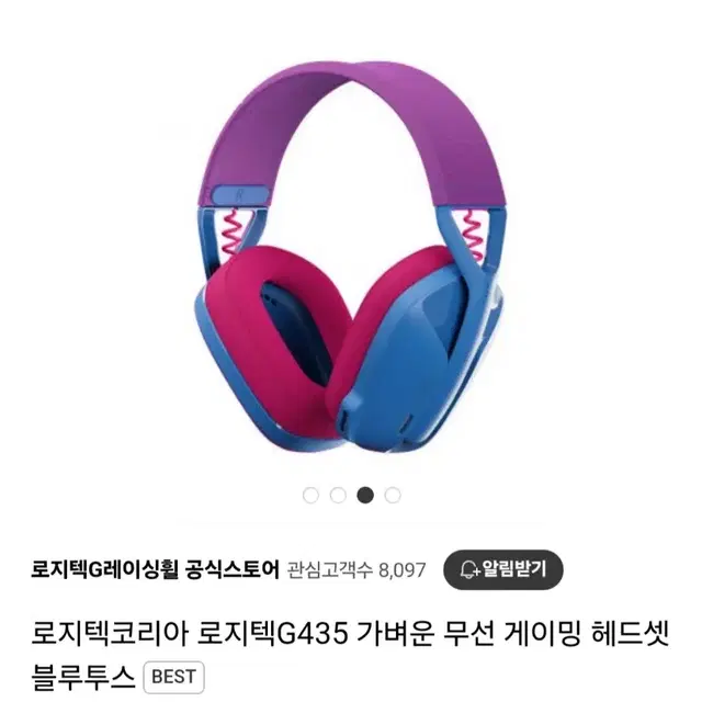 로지텍G435 무선 게이밍 헤드셋 블루투스