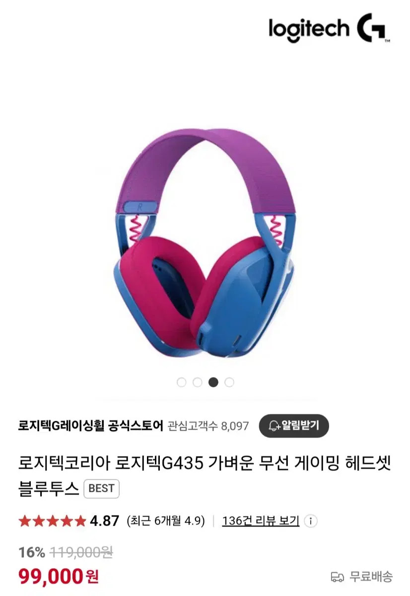 로지텍G435 무선 게이밍 헤드셋 블루투스