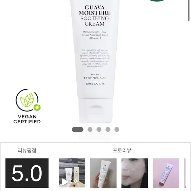 지안씨 벤튼 구아바 수분 진정 크림 80ml 새제품, 개봉제품