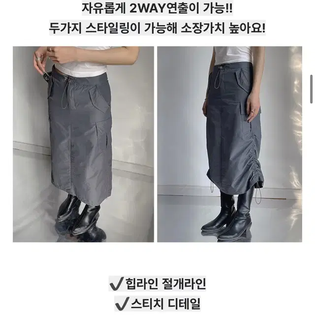 2WAY 바스락 나일론 여름 카고치마 H라인 포켓 트임 스트링 셔링 롱스