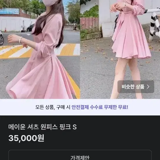 메이윤 셔츠원피스 M 기장추가 네이비 , 핑크