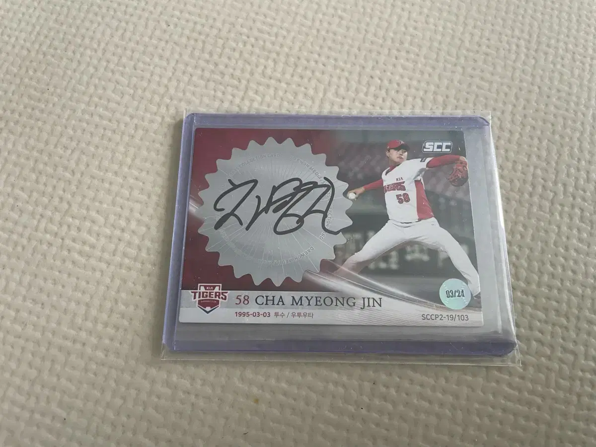 2019 KBO Professional Baseball Auto signature 24 Limited Kia Tigers Cha Myeong-jin