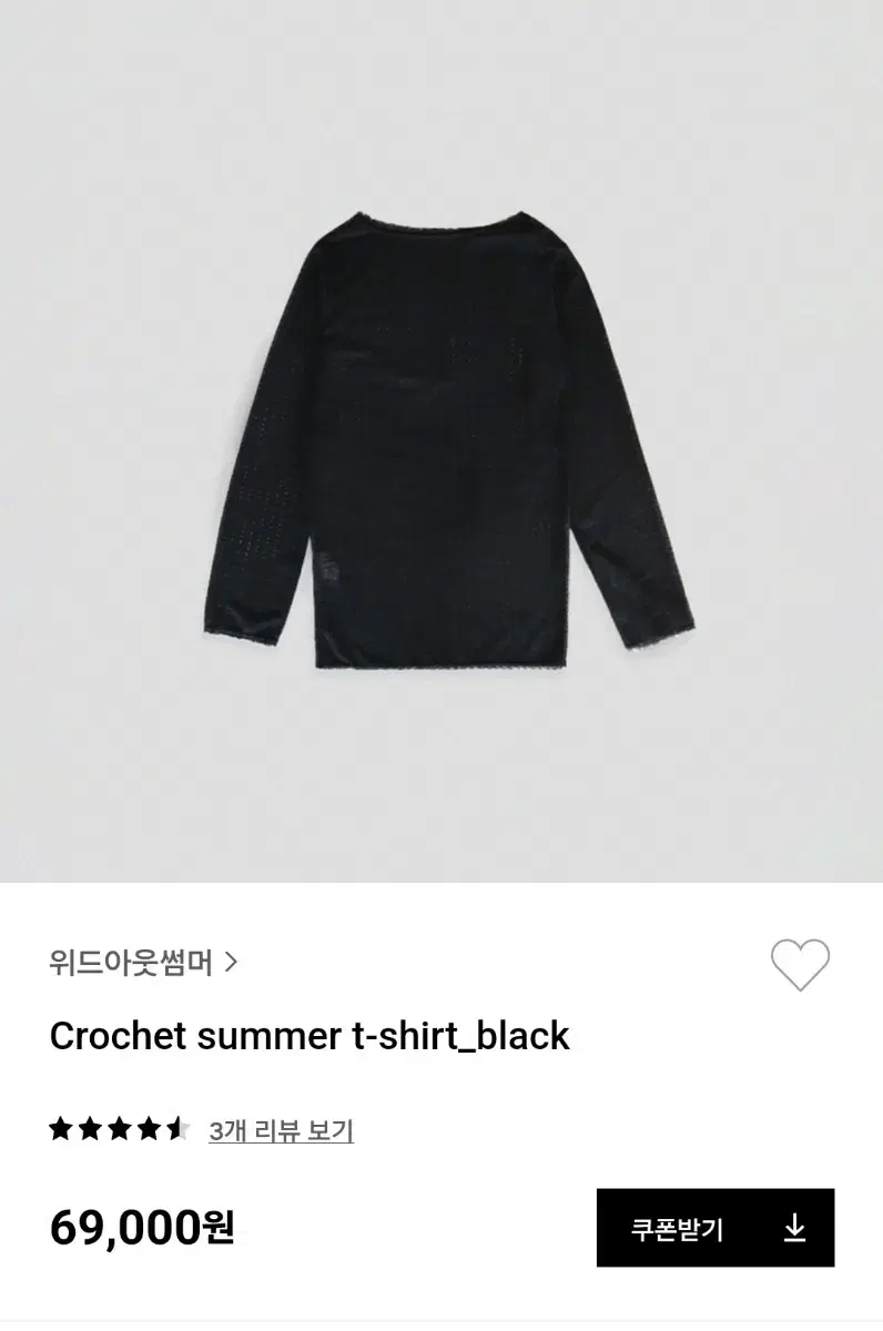 위드아웃썸머 crochet summer t shirt black