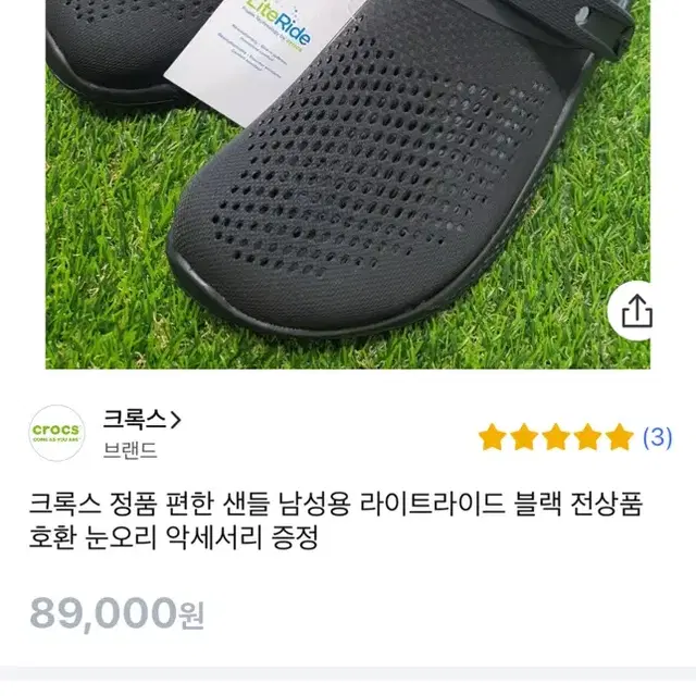 라이트라이드 360 클로그 올블랙