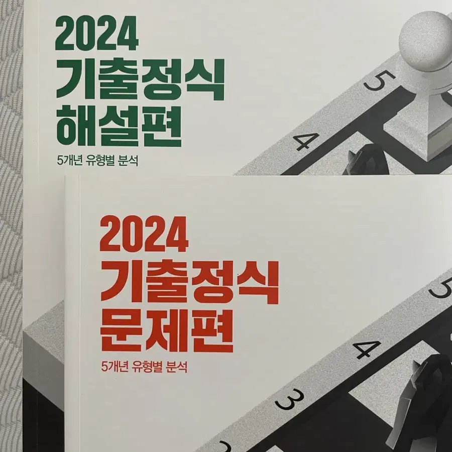 조정식 교재 2024기출정식