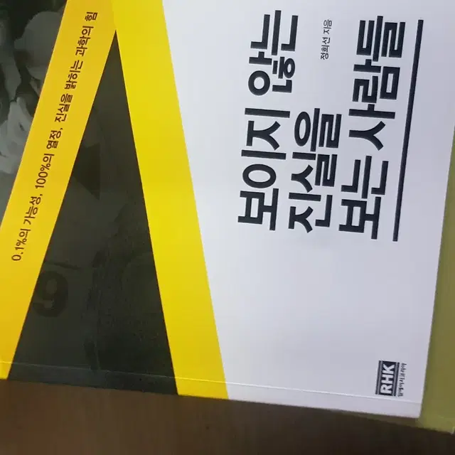 국과수 과학수사