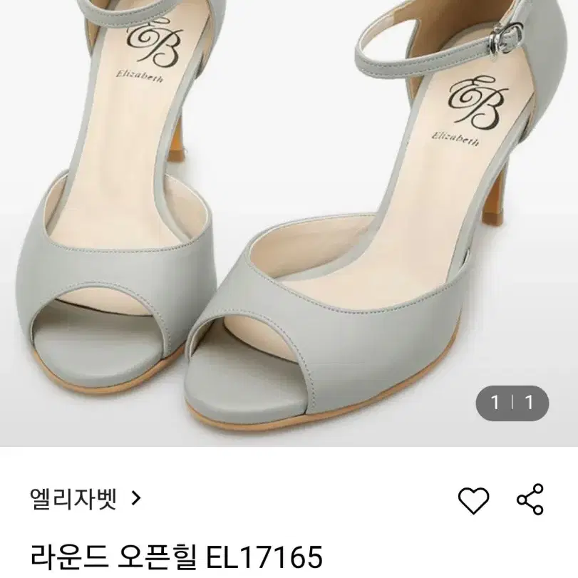 엘리자벳 구두 225 7센치 새상품