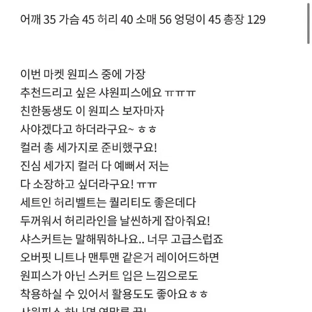 바이씨니 바이플로우 샤원피스