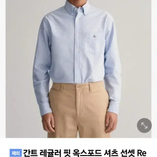 gant 간트 레굴러 핏 옥스포드 셔츠 2xl