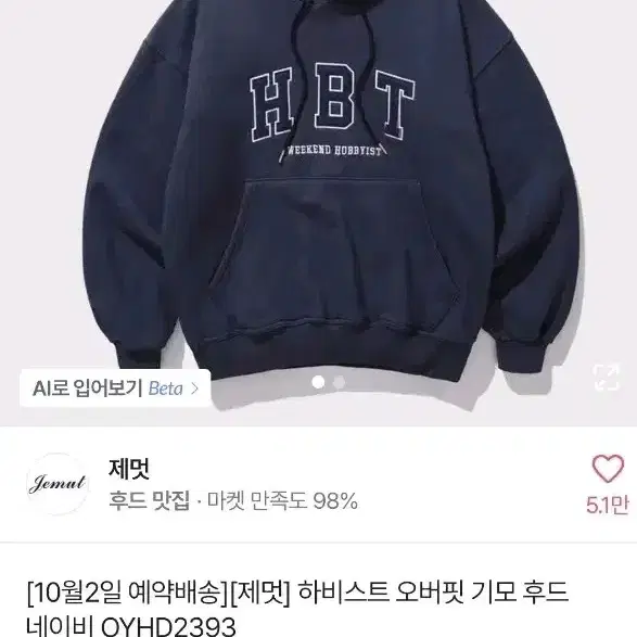 하비스트 후드티