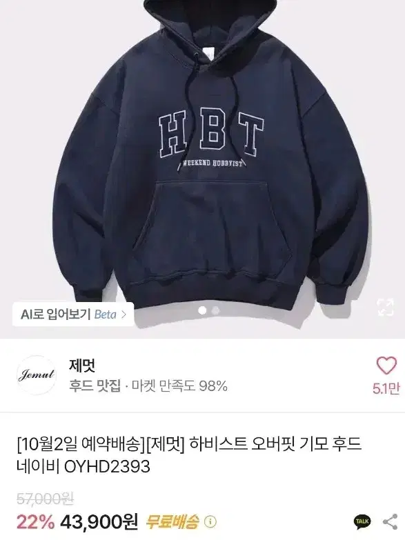 하비스트 후드티