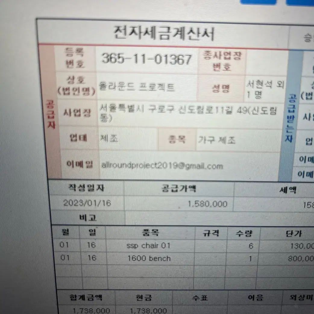 올라운드 프로젝트 1600 벤치 의자