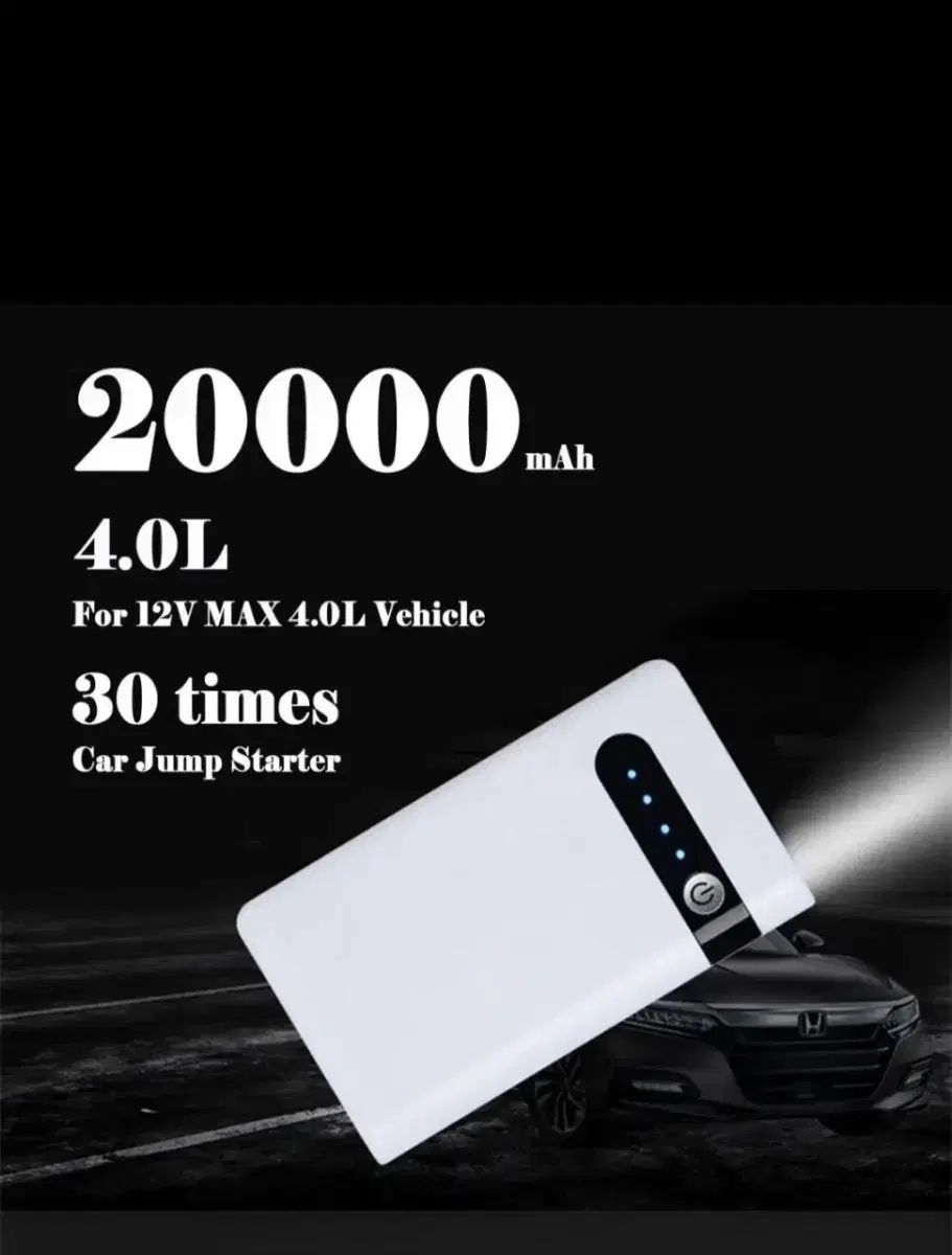 20000MAh 점프스타터 새제품