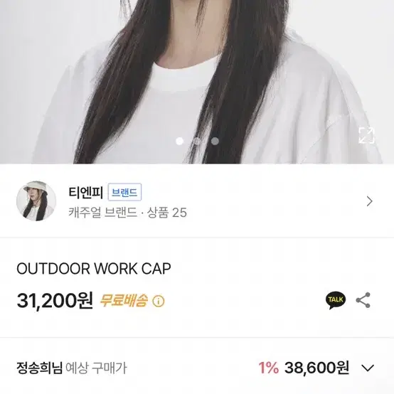 티엔피 outdoor work cap