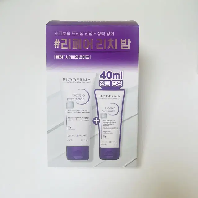 바이오더마 시카비오 포마드 100ml(미개봉) +40ml(1회사용)